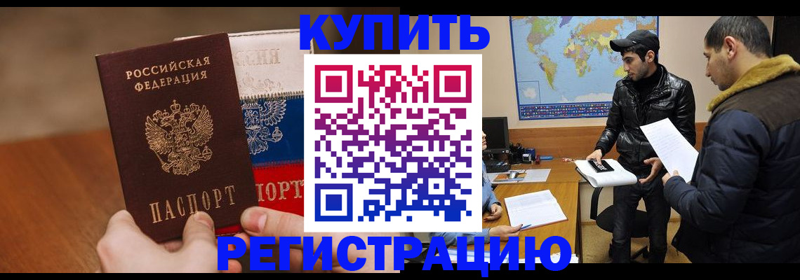 прописка 2025 в Калтане