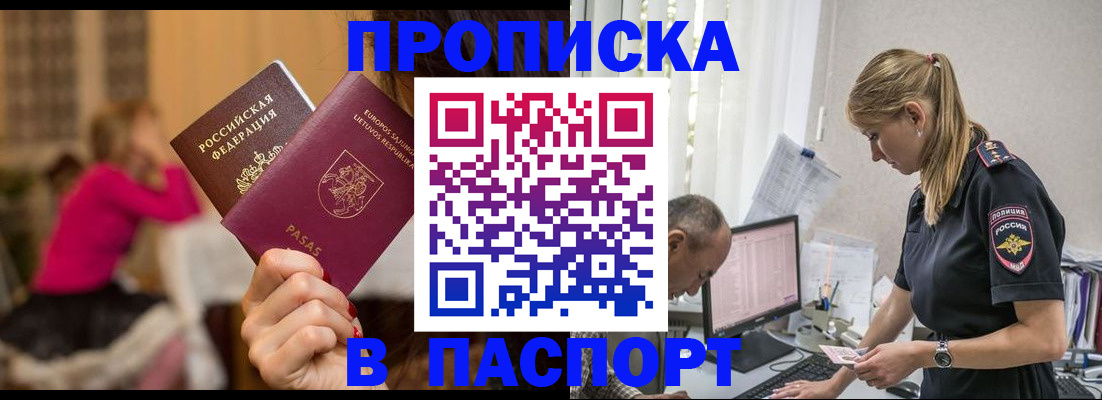 прописка иностранных граждан в Калтане