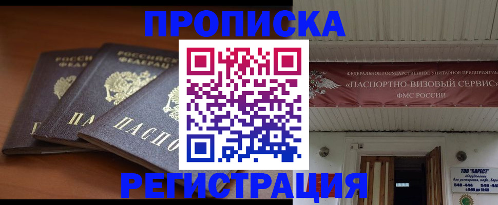 временная регистрация адрес в Калтане