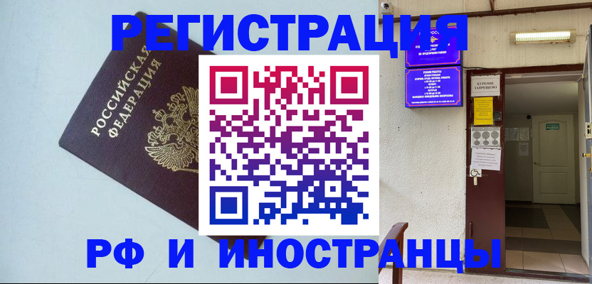 временная регистрация в Калтане