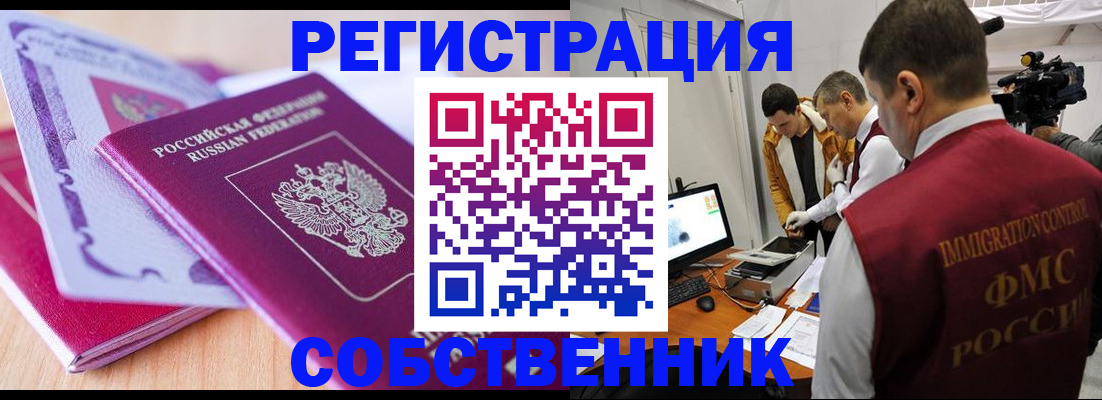 миграционный учет в Калтане